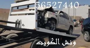 كرين سطحه ونش إنقاذ سريع