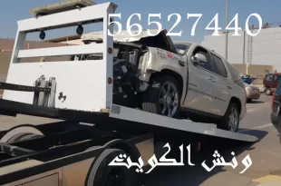 كرين سطحه ونش إنقاذ سريع