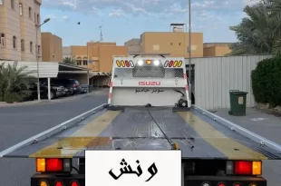 ونش-سطحة-فل-داون