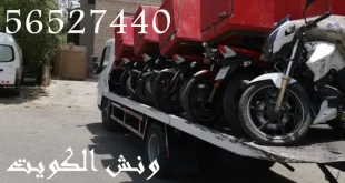 ونش الدائري الخامس سطحة كرين