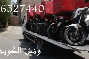 ونش الدائري الخامس سطحة كرين