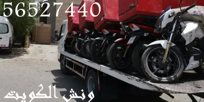 ونش الدائري الخامس سطحة كرين