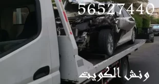 ونش سطحة هايدروليك