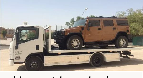 ونش فل داون سطحة هيدروليك